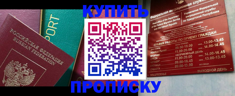 миграционный учет в Новошахтинске