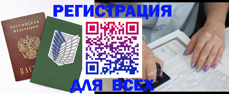 временная регистрация в квартире в Новошахтинске